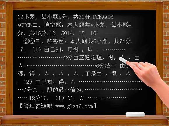 2009年绵阳二诊数学文科试卷及答案