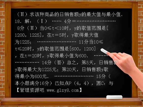 2009年苏州市高三教学调研数学试卷及答案