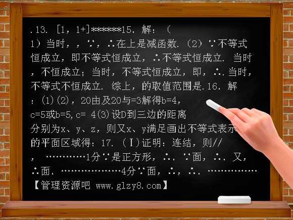 2009年高三期末考试数学试题及答案