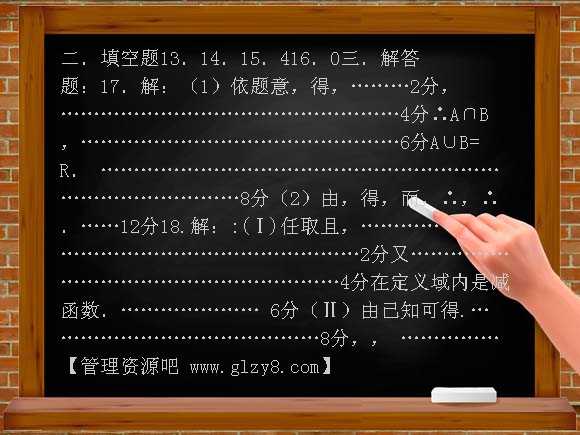 2010届高三数学上册阶段性检测试题
