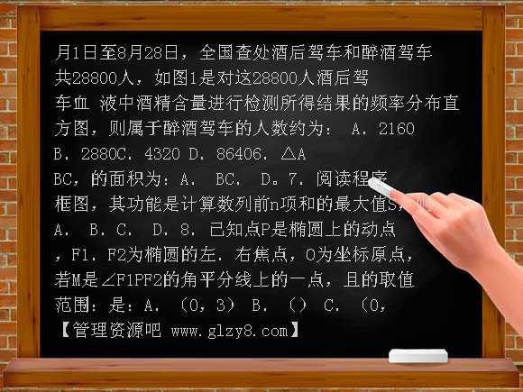 2011届高三暑假小题练习6