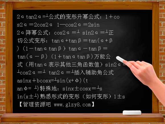 三角函数公式练习题及答案详解