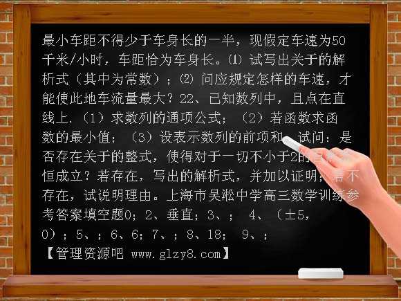 上海市2009届高三数学练习题及答案
