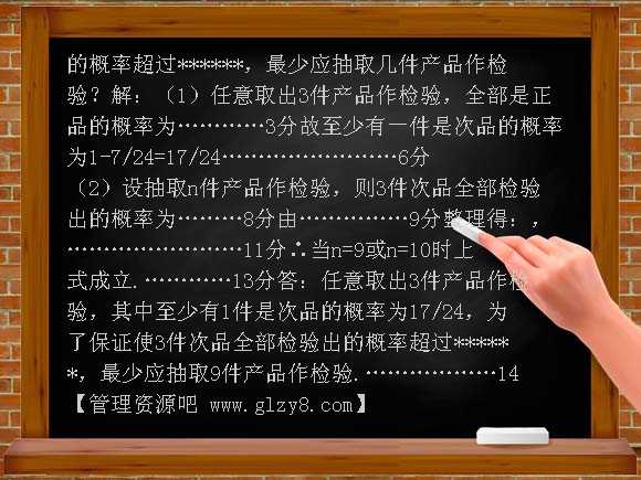 中山市2009年高三期末数学（理科）试卷及答案