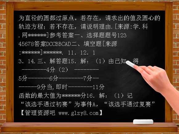 北师大高三理科数学试卷及答案