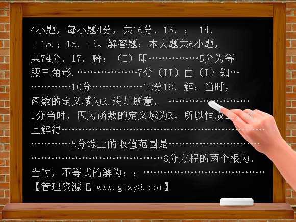 山东省2009届高三文科数学上学期期中练习题及答案青岛市
