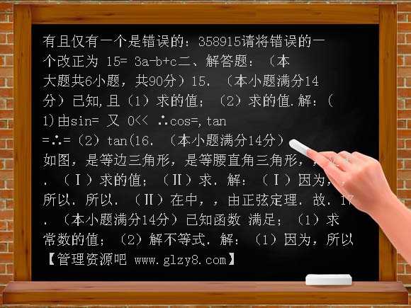 师大附中高三期中考试数学试卷及答案