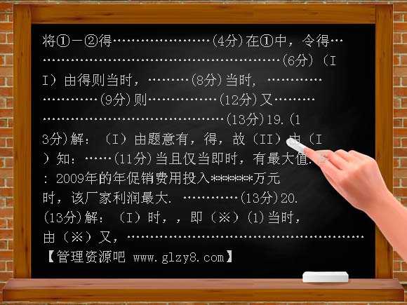 重庆市2009级学业质量调研抽测试卷（第一次）理科有答案