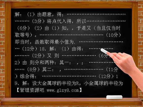 零陵中学高三第一学期期中数学测试卷
