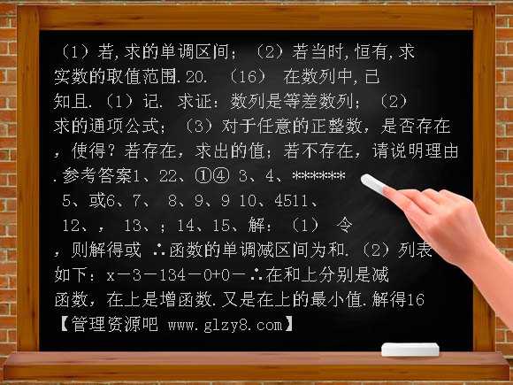 高三数学上期中试题及答案