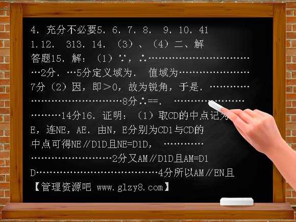 高三数学测试题及答案