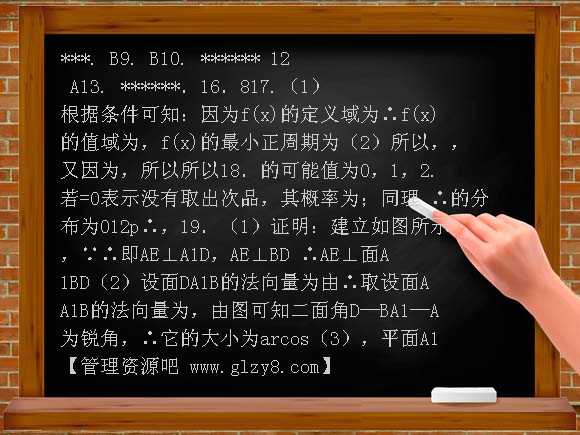 高三数学（理）试卷及答案