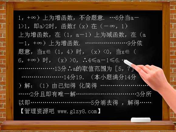 高三文科数学试题及答案