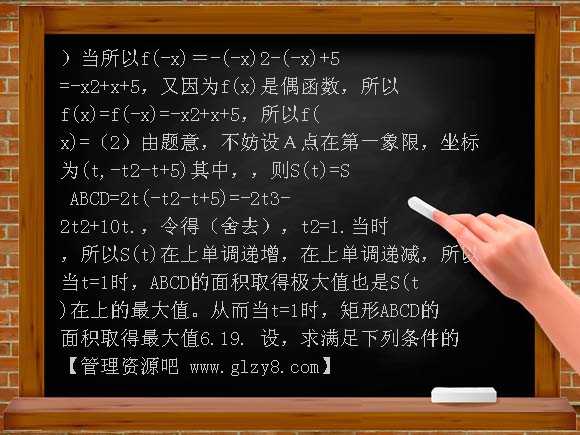 高三理科数学第一学期期中试卷及答案