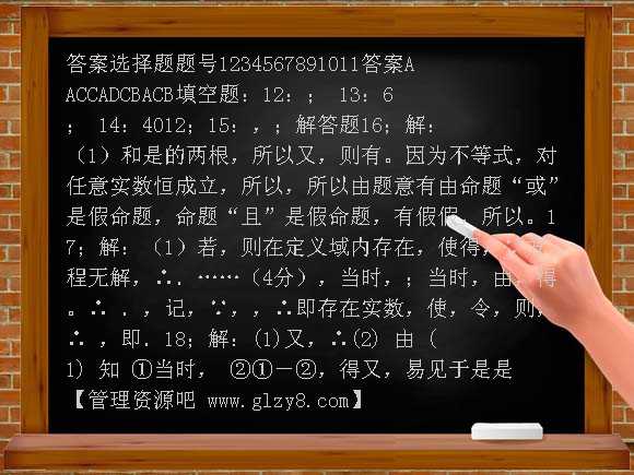 高三理科数学题及答案