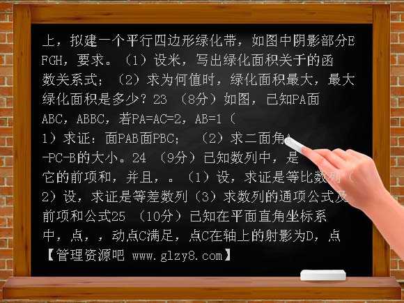 高中数学必修内容训练试题（22）—会考模拟试题（5）