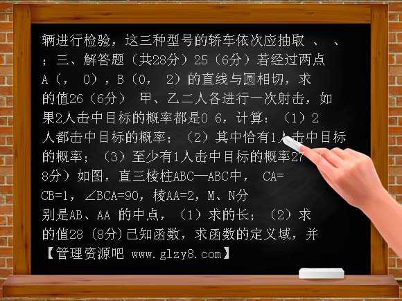 高中数学必修内容训练试题（23）—会考模拟试题（6）