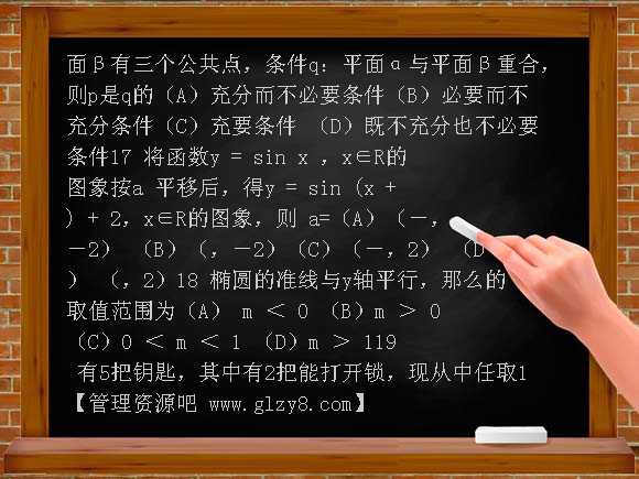 高中数学必修内容训练试题（24）—会考模拟试题（7）