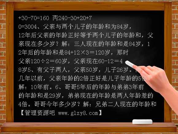 07年寒假班小学四年级家庭作业试题及答案第三讲