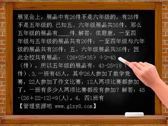07年春季班小学四年级家庭作业试题及答案第七讲