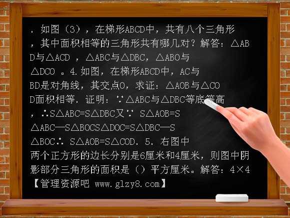 07年春季班小学四年级家庭作业试题及答案第二讲