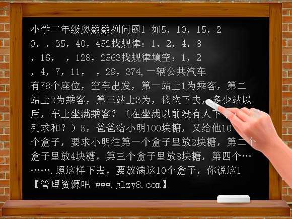 二年级奥数检测题