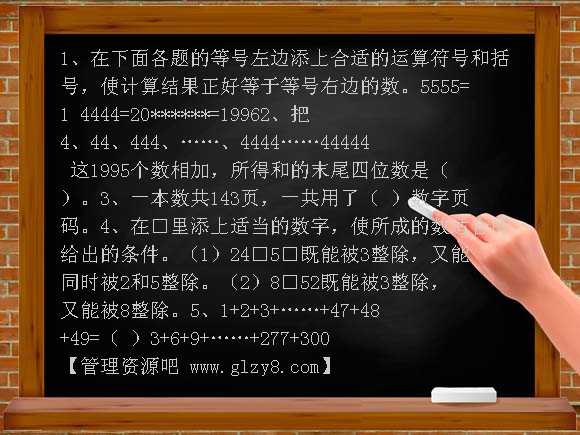 小学五年级奥数下册测试题