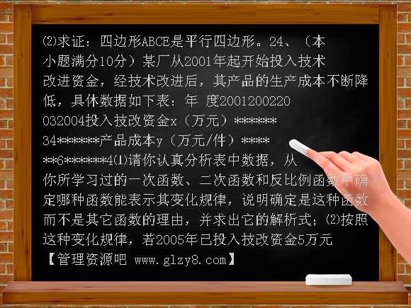 2005年山东省临沂市中考试题数学（非课改实验区用）及评分标准