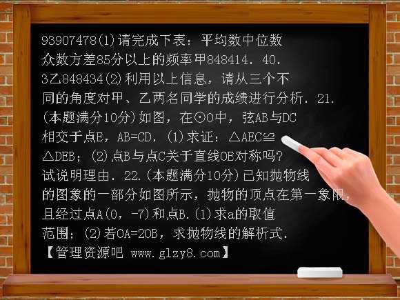 2005年山东省枣庄市中考数学试题（新课标）