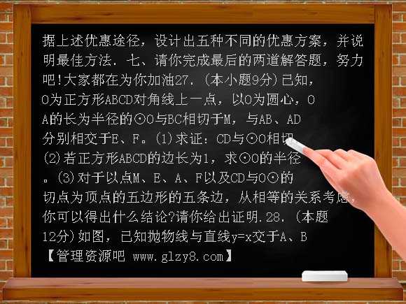 2005年江苏省海安县初中毕业会考数学试题及答案