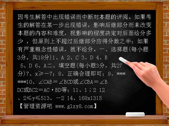 2005年河南省课改实验区中招试测试卷数学试题及答案