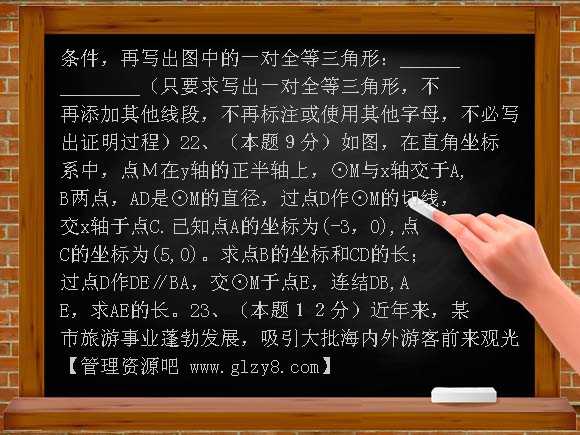 2005年浙江省金华市高中段学校招生考试数学试题