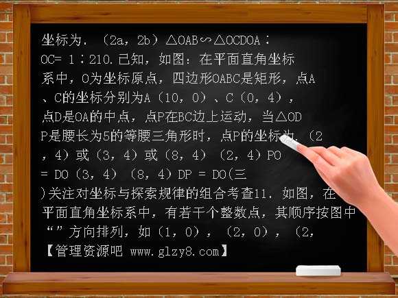 2008年中考数学复习课件 空间与图形专题二