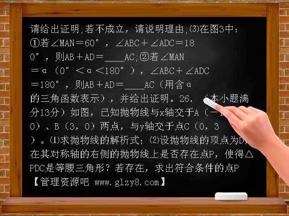 2008年临沂市中考题及答案