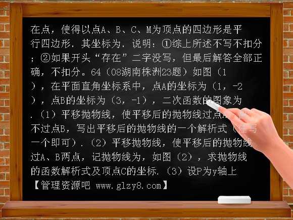 2008年全国中考数学压轴题精选7含答案（修）