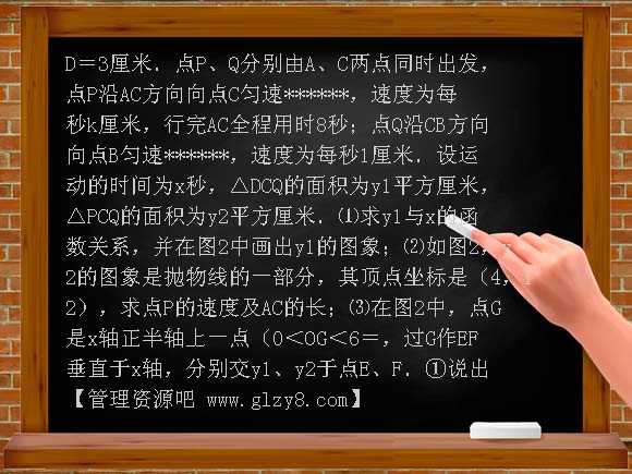 2008年宁德市中考题及答案
