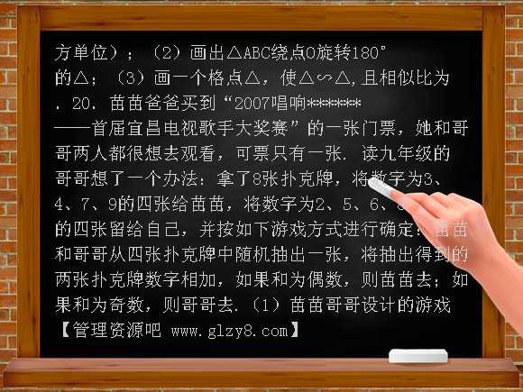 2008年浙教版初中毕业学业考试数学模拟试题