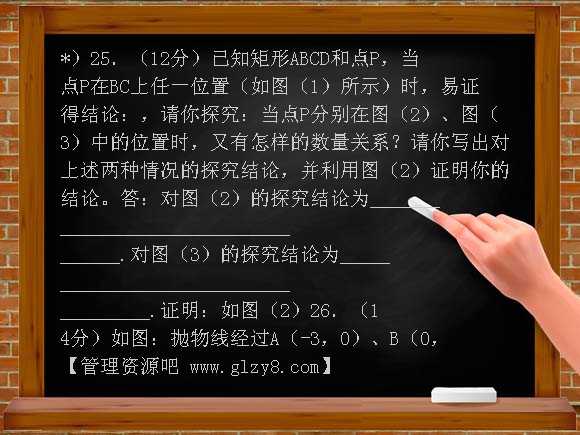 2008年福建省莆田市初中毕业、升学数学试卷及答案（word版）