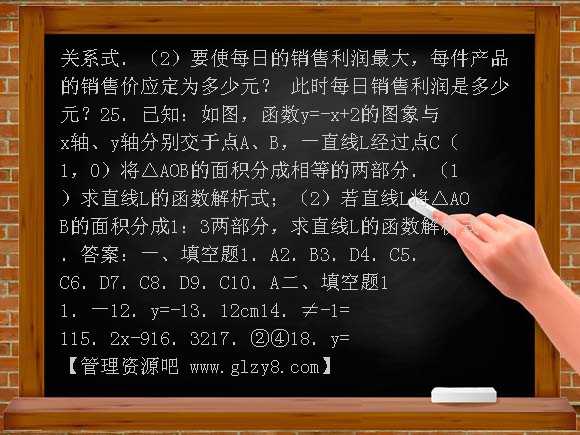 2009中考热点5 一次函数、反比例函数的图象和性质（含答案）-