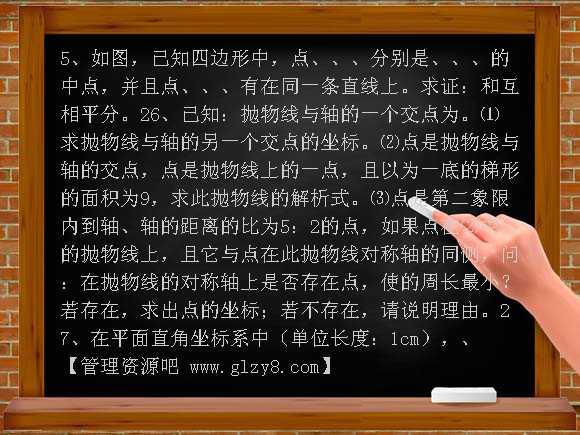 2009年中考数学模拟题及答案
