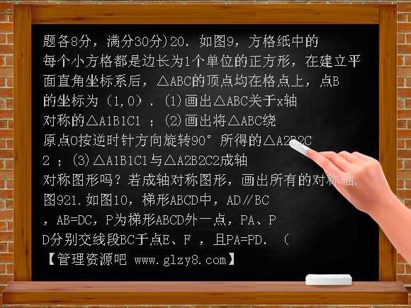 2009年湖南省冷水江市初中毕业学业考试第二次模拟考试试卷数学及