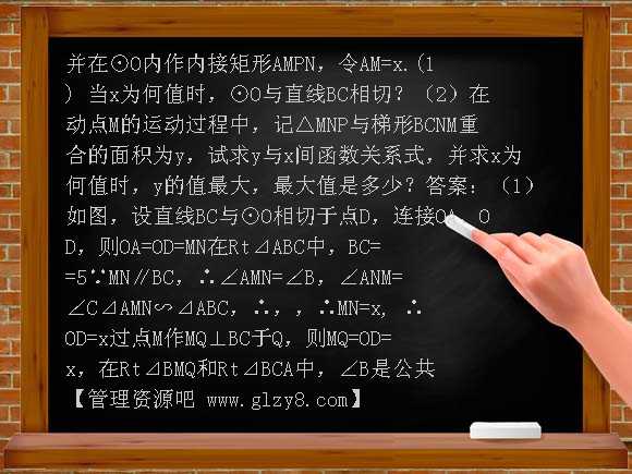 2010年中考数学模拟试题分类汇编-动态专题
