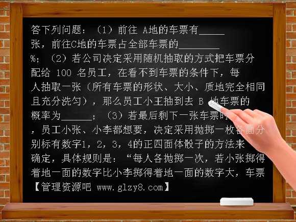 2011中考二轮专题统计与概率试题