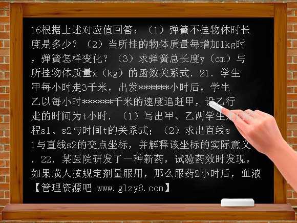 2011中考函数的应用专题复习题及答案