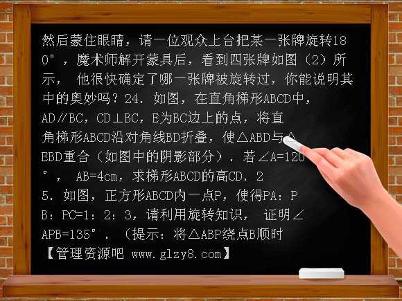 2011中考图形的变换专题复习题及答案