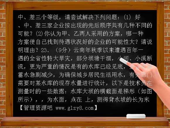 2011人教版中考数学模拟试题及答案 黄冈市A卷