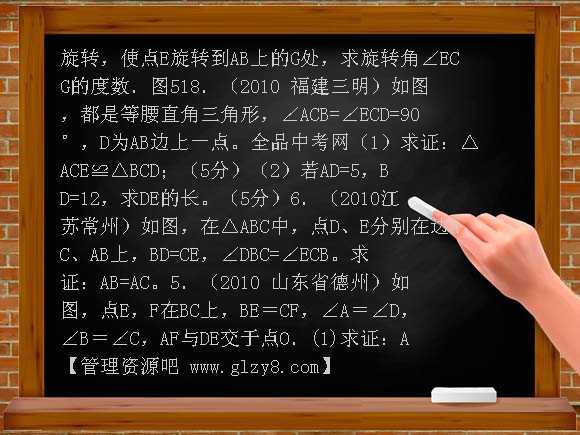三角形