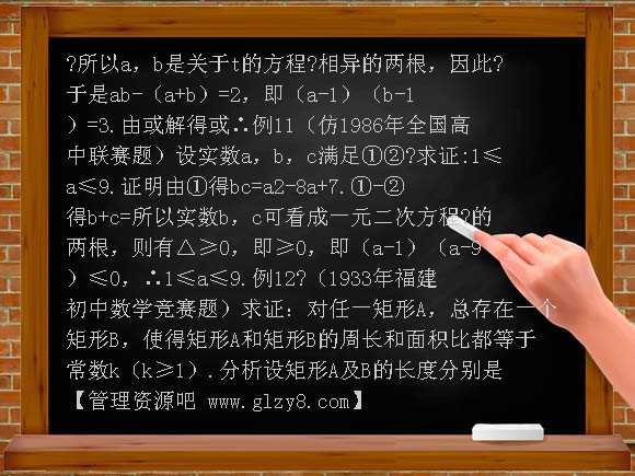 专题24：判别式与韦达定理