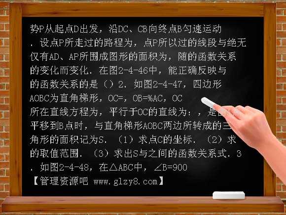 中考数学二轮专题复习：动态几何综合题