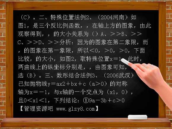 例谈选择题的解法
